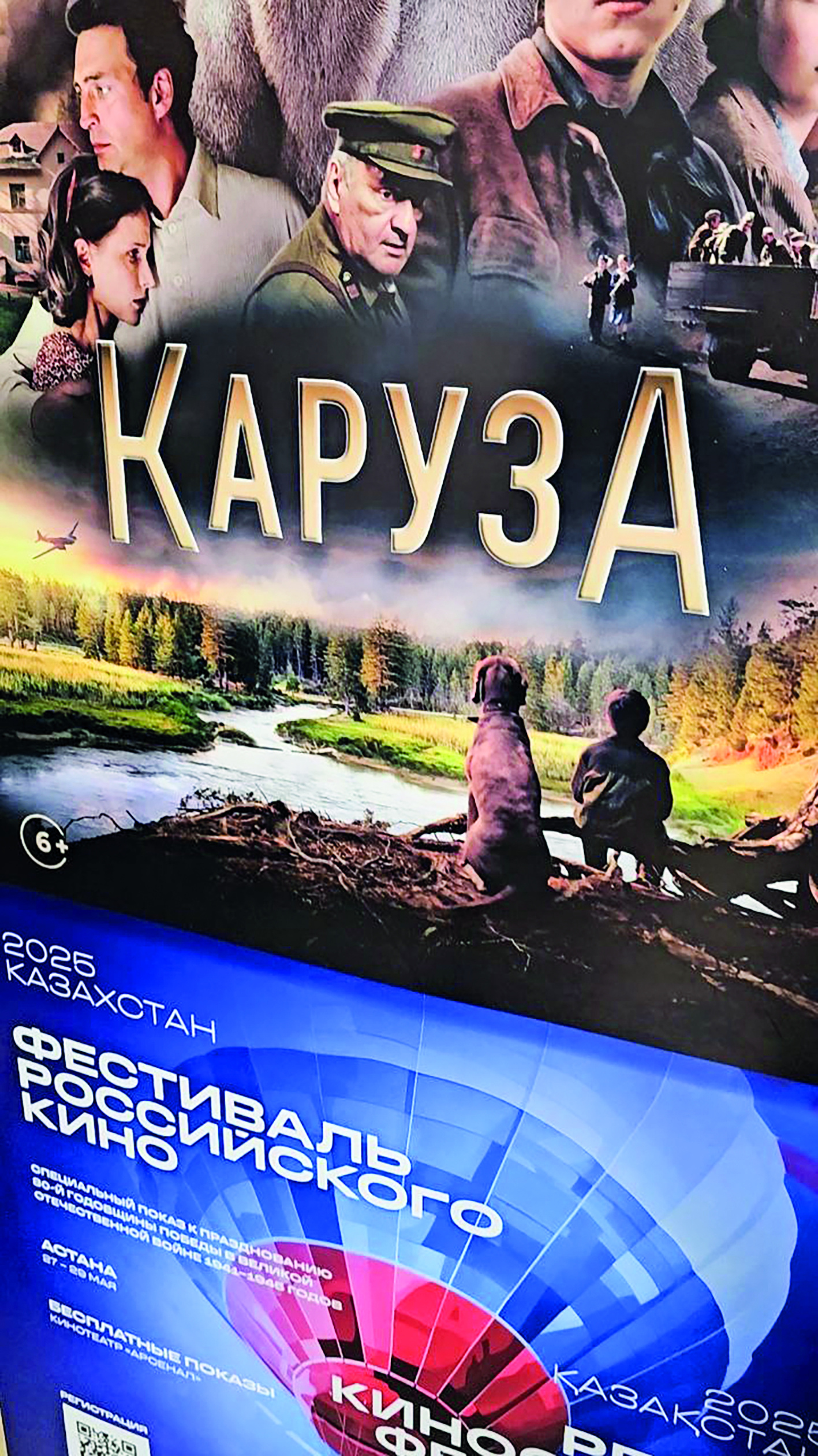 Собака-герой на экране
