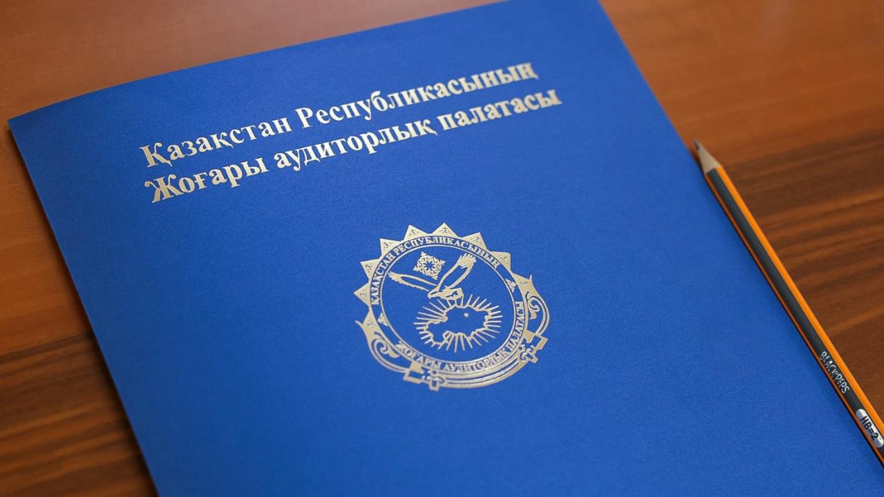 Государственный аудит в столице: практика, вызовы и пути развития, а также влияние новых норм Бюджетного кодекса на государственный аудит