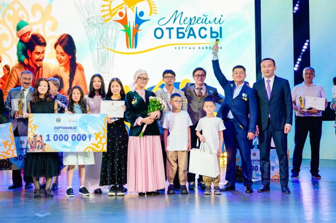 Образцовая семья: в Астане начался прием заявок на национальный конкурс