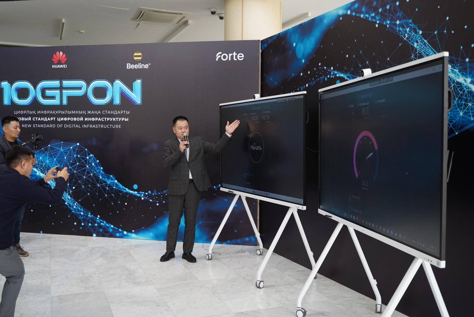 Интернет 10G запустили в Астане
