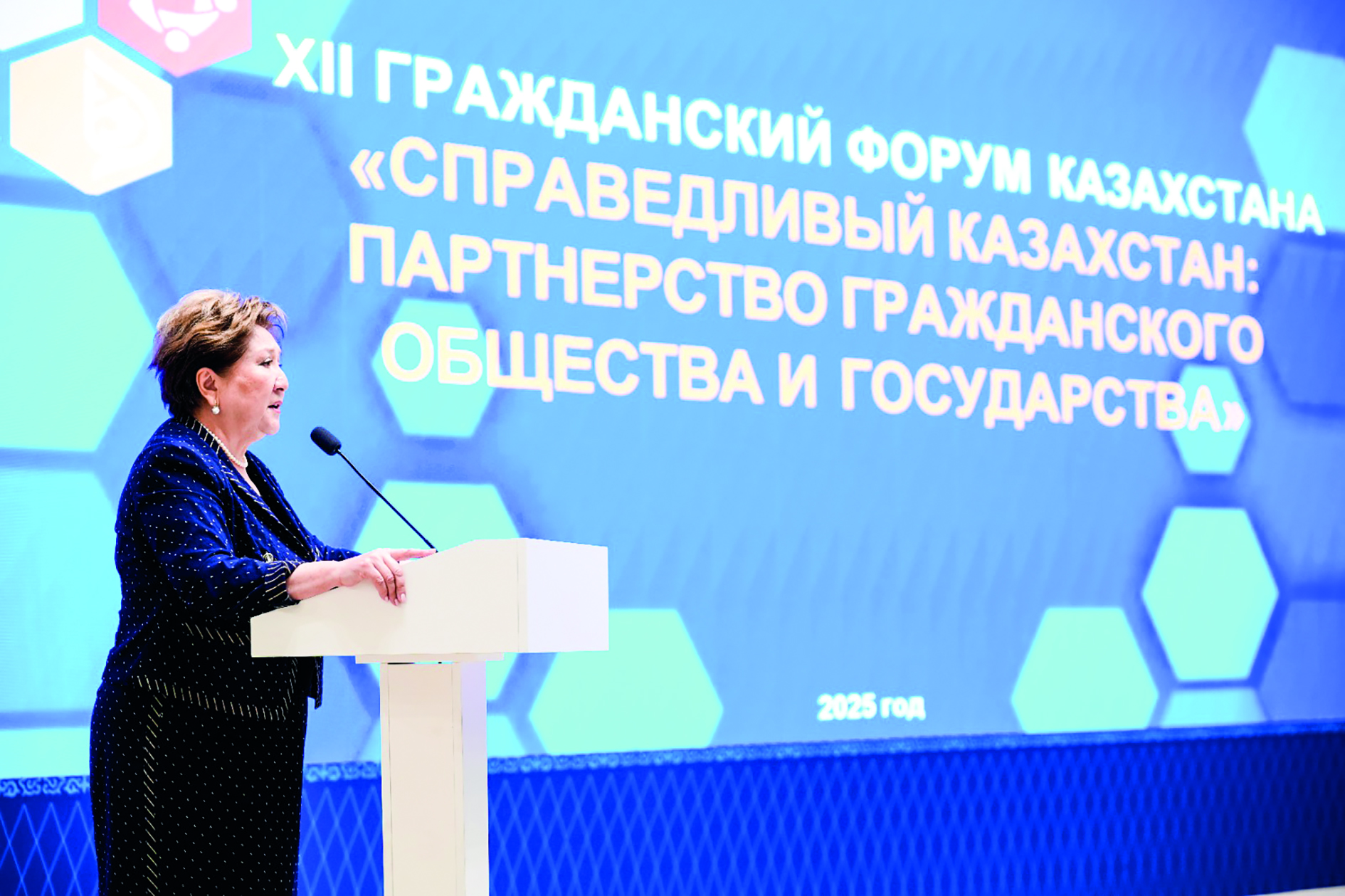 Ключевой партнер государства