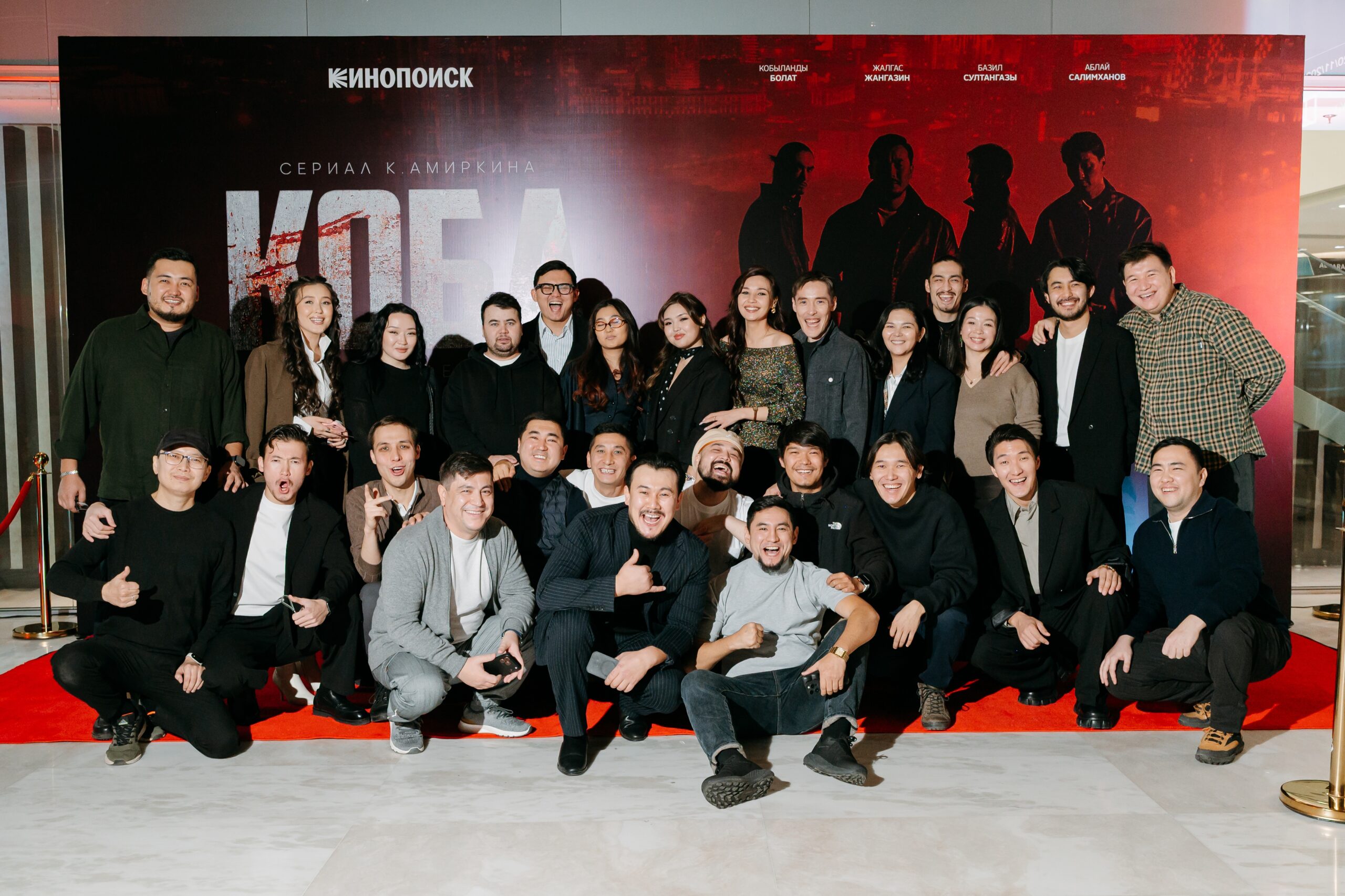 Премьера сериала «КОБА» состоялась в Астане