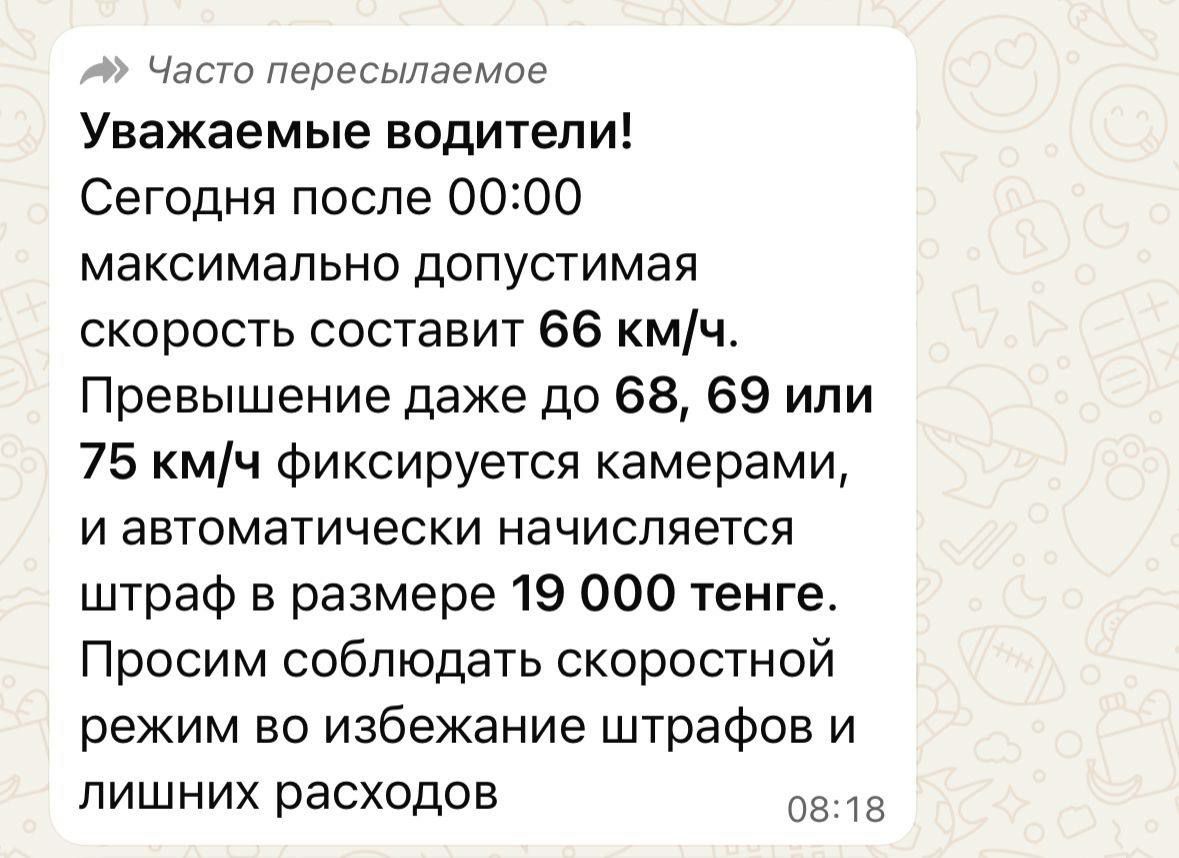 «Допустимая скорость – 66 км/ч»: в полиции прокомментировали сообщения об ограничениях