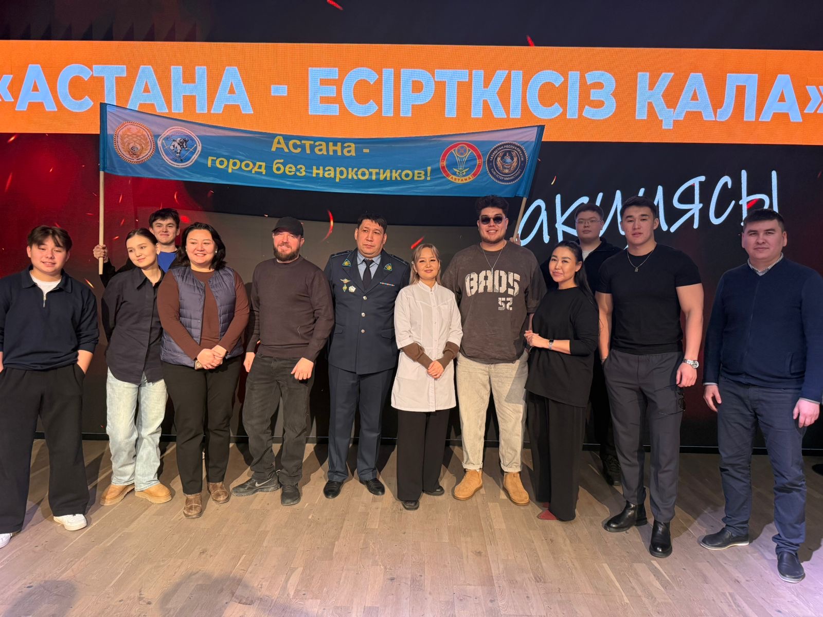 Антинаркотический форум с участием звезд и блогеров прошел в Астане