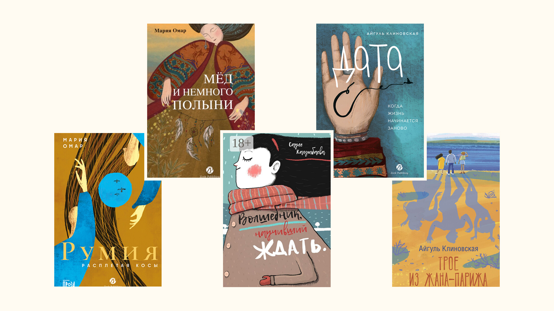 Что читают в Казахстане сегодня: разговор с популярными писательницами