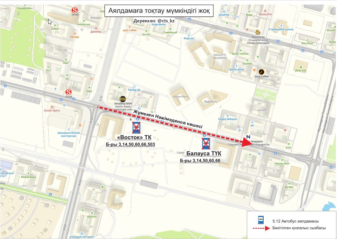 Две остановки общественного транспорта временно недоступны в Астане