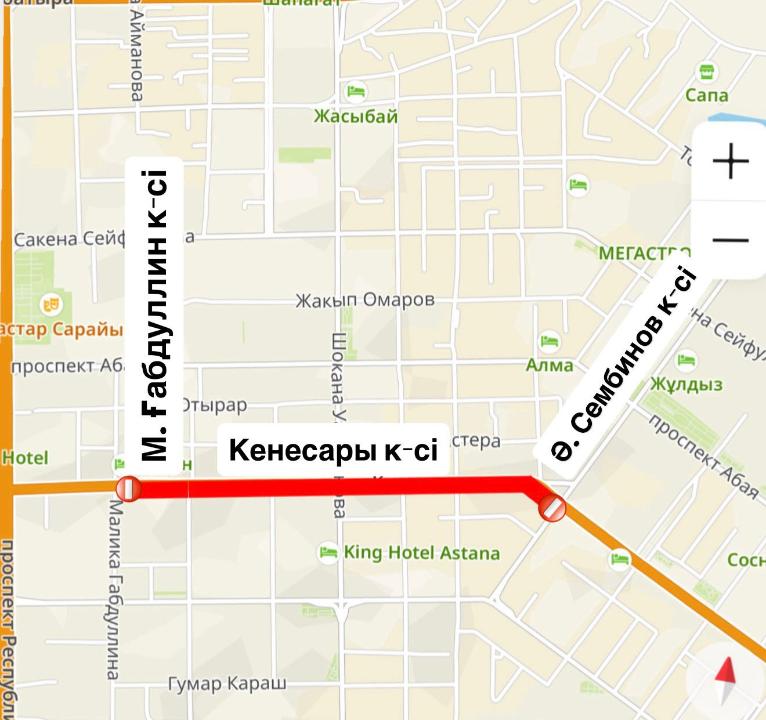 Участок улицы Кенесары закрыт до конца апреля