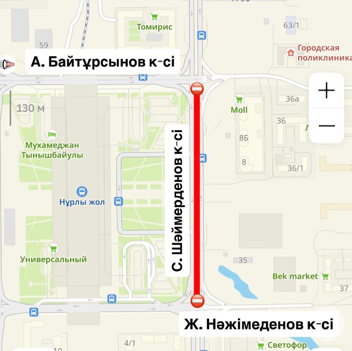 Участок улицы Шаймерденова частично перекроют в Астане