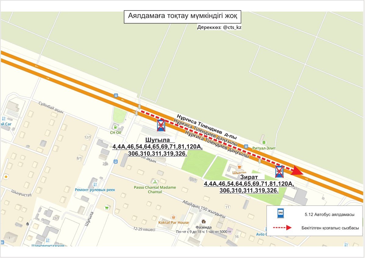 Еще две автобусные остановки временно закрыли в Астане