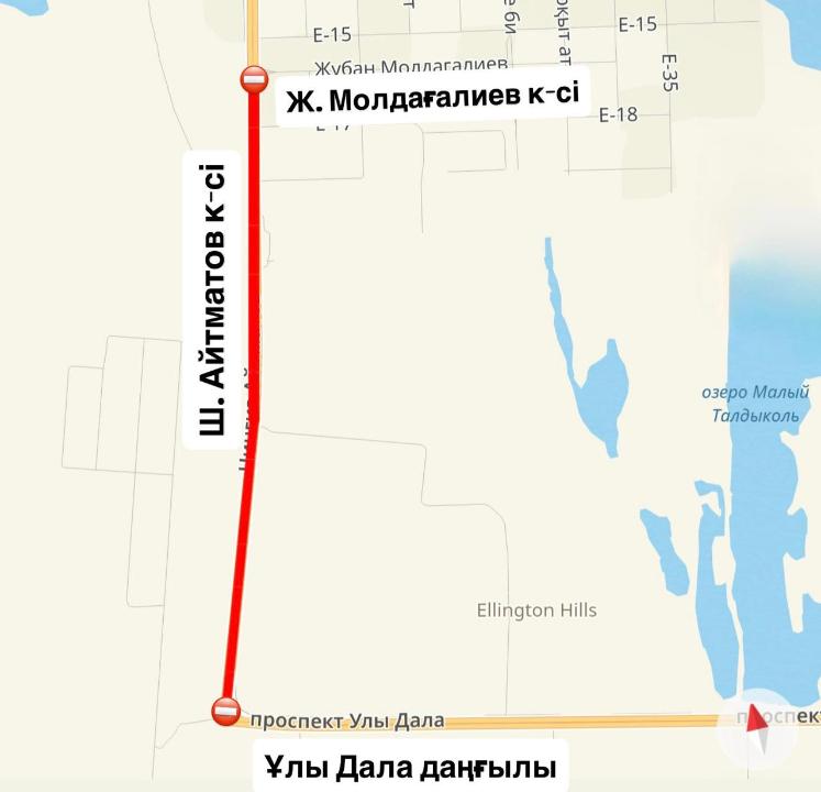 Участок улицы Айтматова временно закрыли в Астане