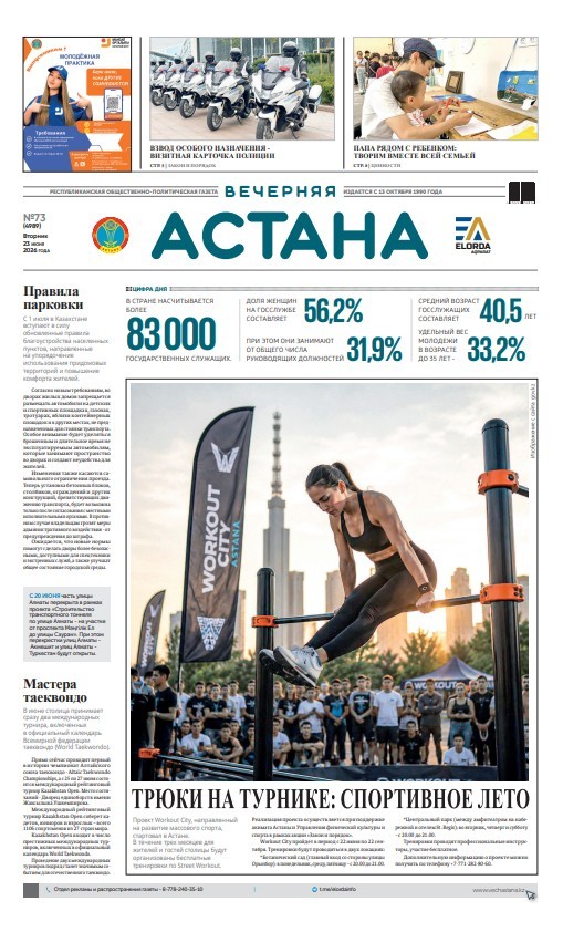 №73 (4989) 23 июня 2026 год