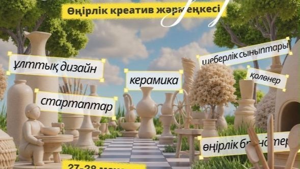 Работы ремесленников Павлодарской области представят на ярмарке в Астане