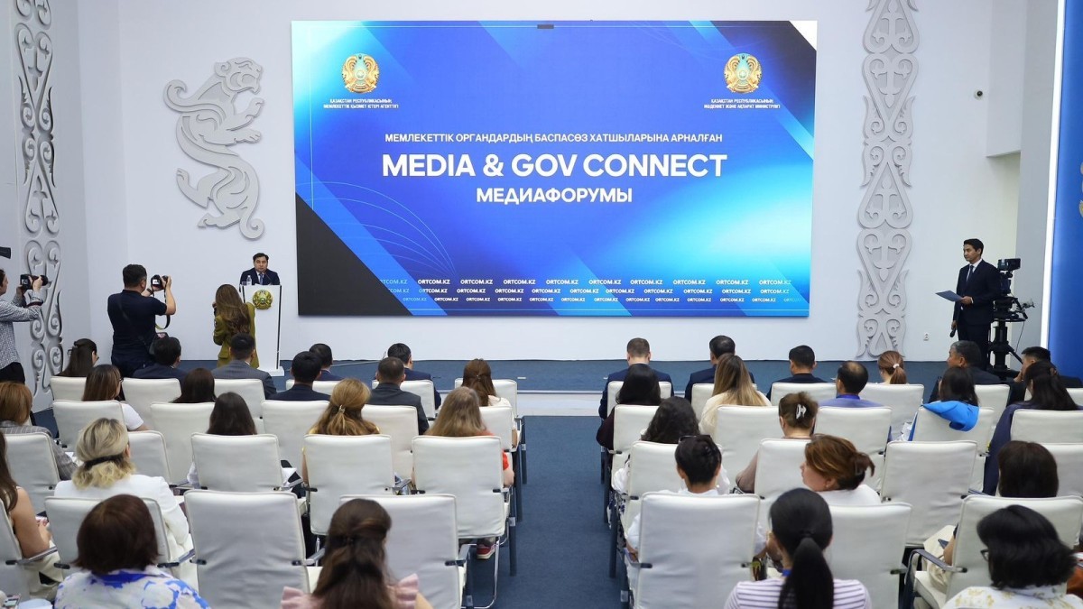 Республиканский медиафорум, посвящённый пресс-секретарям, прошел в Астане