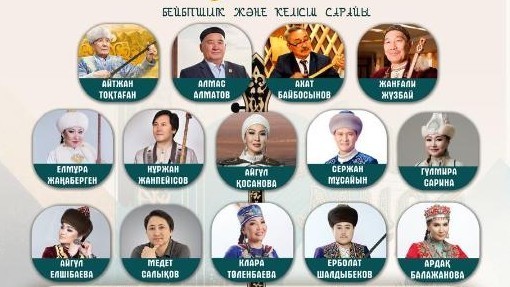 Домбра, жыр и цифровые технологии: в Астане пройдет масштабный концерт «Асыл мұра»