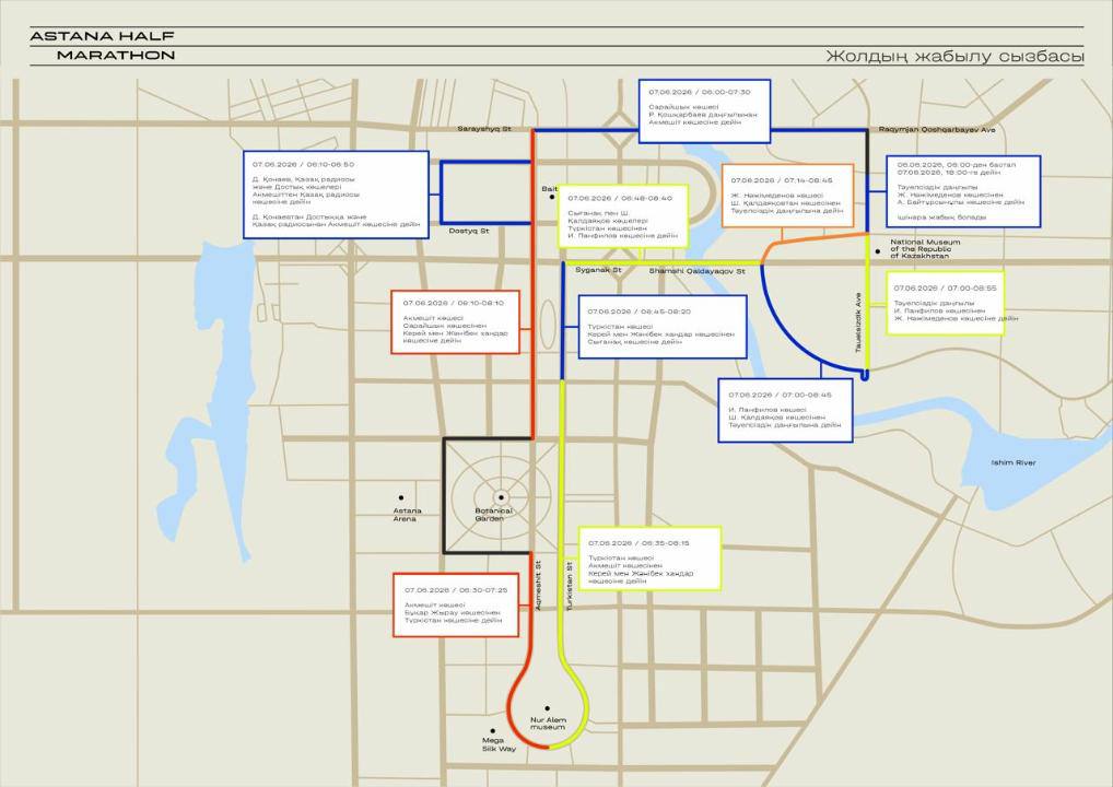 Astana Half Marathon: какие улицы перекроют в столице