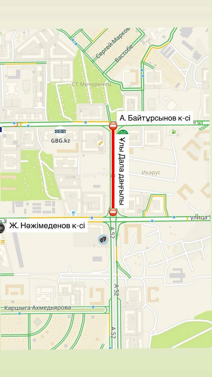 Участок проспекта Улы Дала частично перекроют на четыре дня