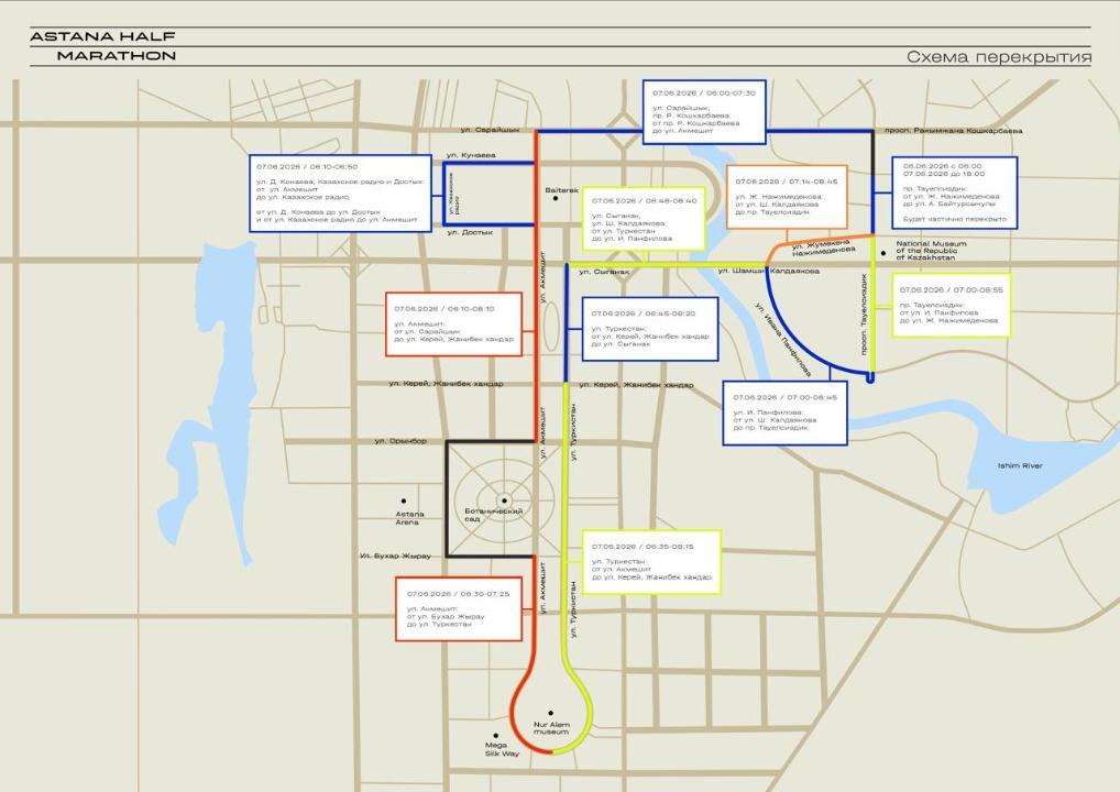 Какие улицы перекроют в столице для Astana Half Marathon