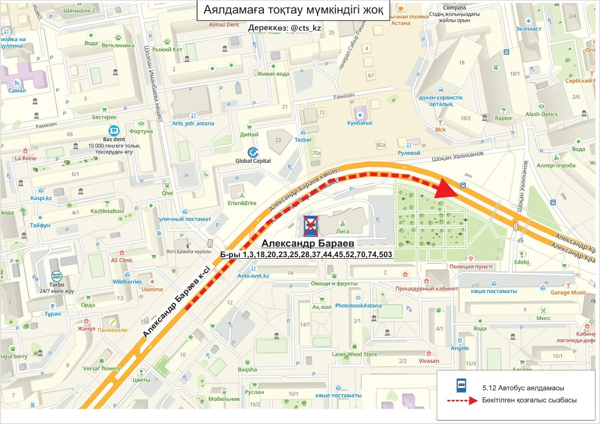 Остановка «Александр Бараев» временно недоступна