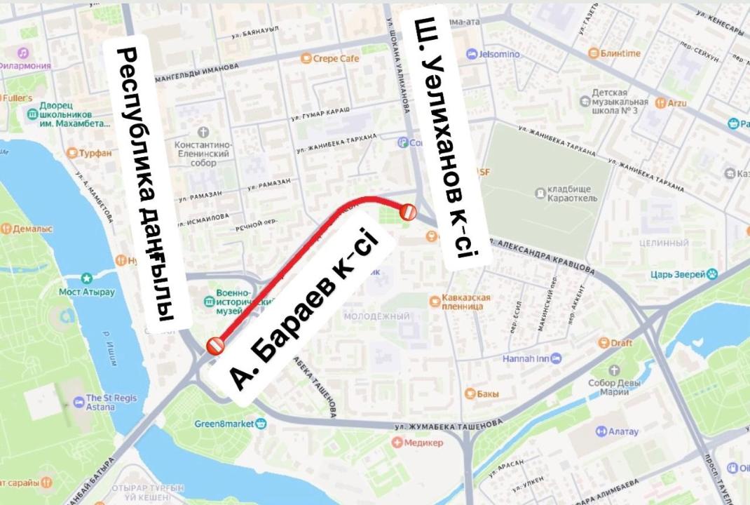 Участок улицы Бараева временно закроют в Астане
