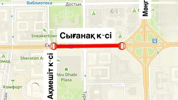 Участок улицы Сыганак закроют на ремонт в Астане