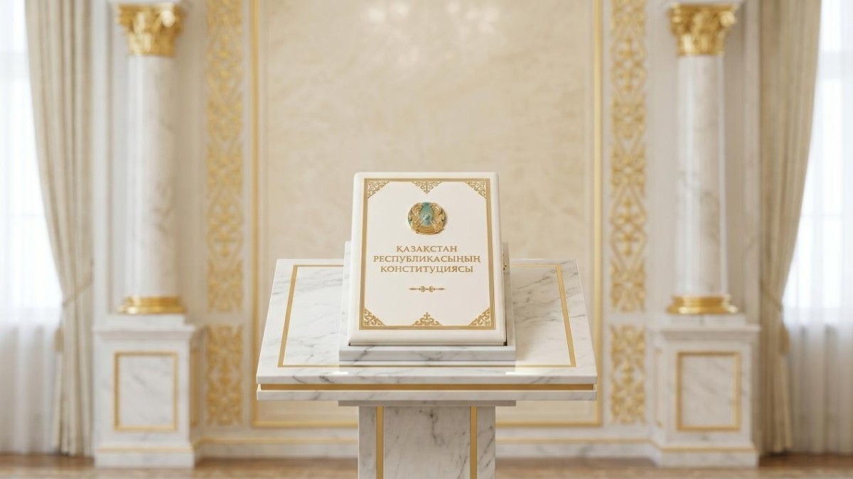 Новая Конституция открывает новый этап развития Казахстана — Константин Ким