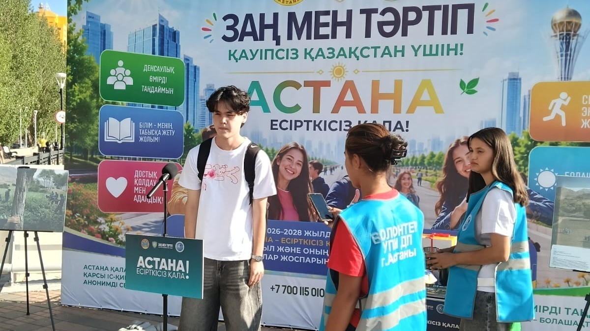 Открытый диалог на набережной: в Астане прошла масштабная антинаркотическая акция
