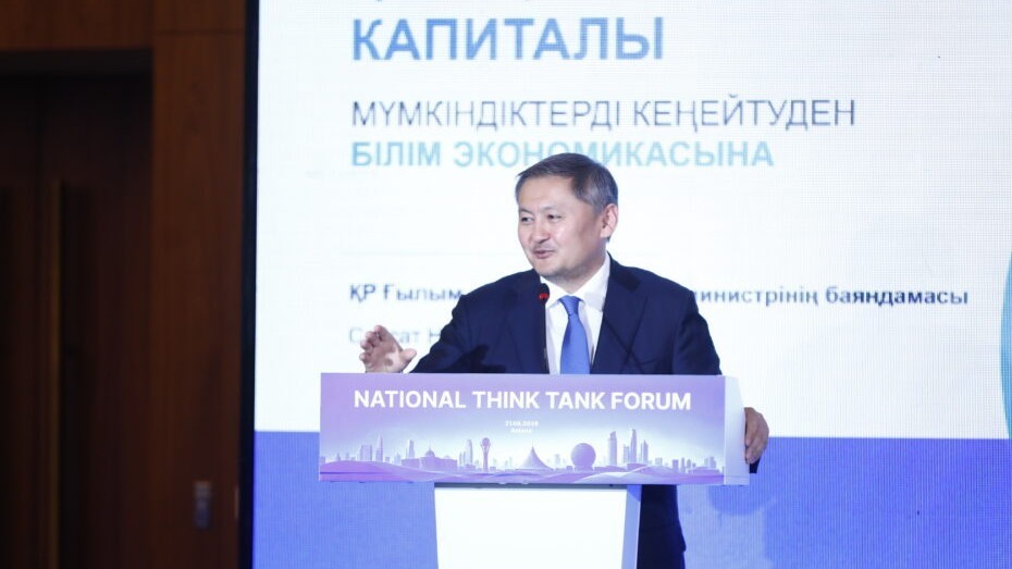 Саясат Нурбек: Казахстан формирует региональный центр образования и талантов