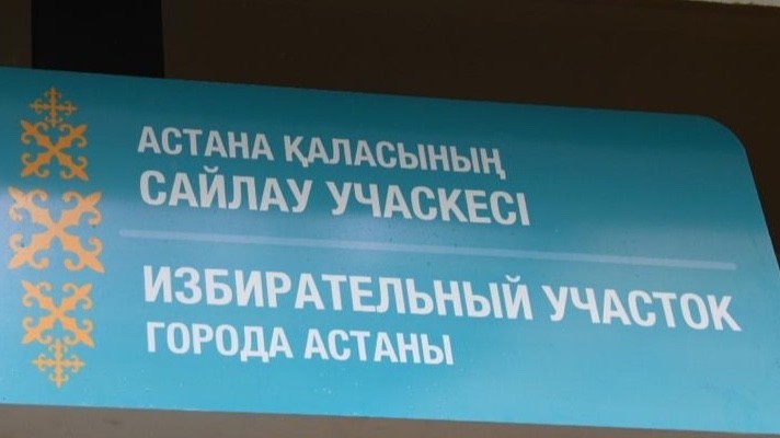 На новом участке №99 в Астане жители впервые приняли участие в выборах в Курултай
