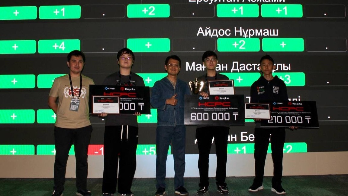 В Астане прошли соревнования по спортивному программированию
