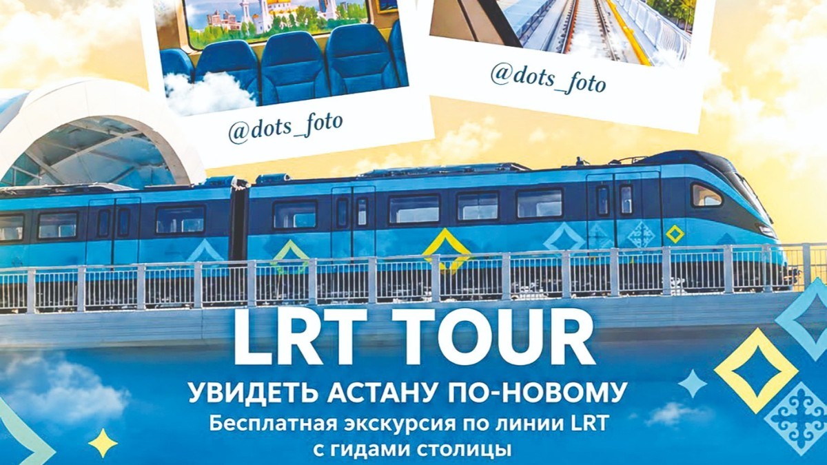 Астана из окна ЛРТ