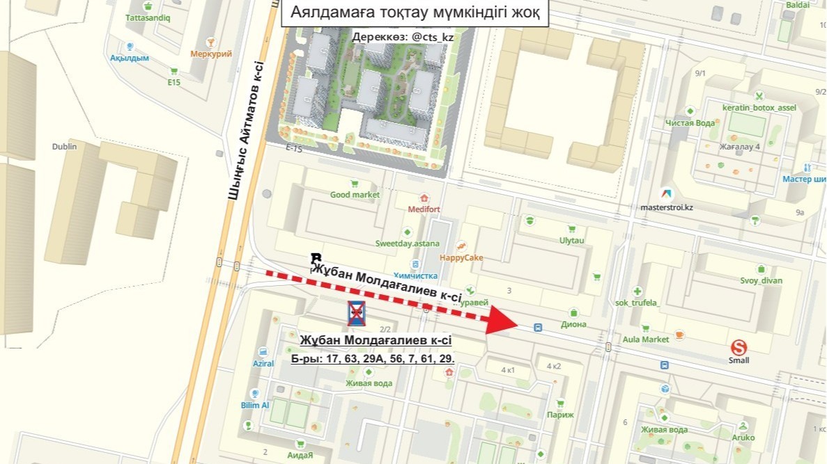 Вниманию астанчан: в городе перекрыты две остановки