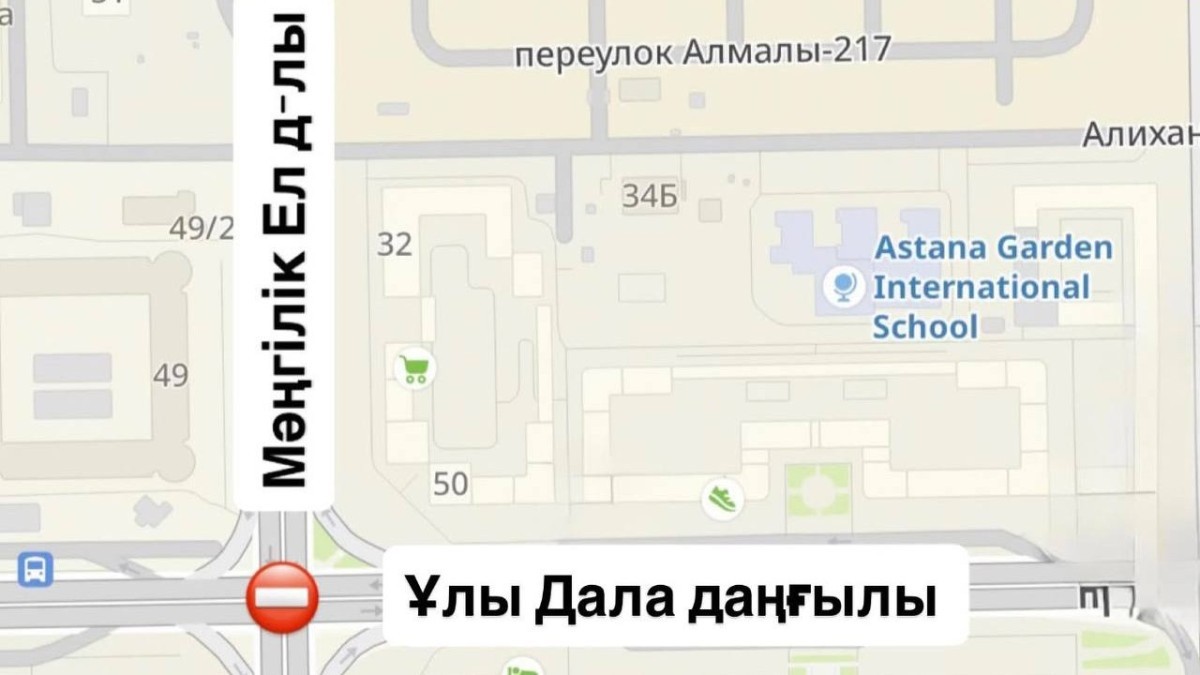 Улы Дала и Мангилик Ел будет перекрыт до 25 октября