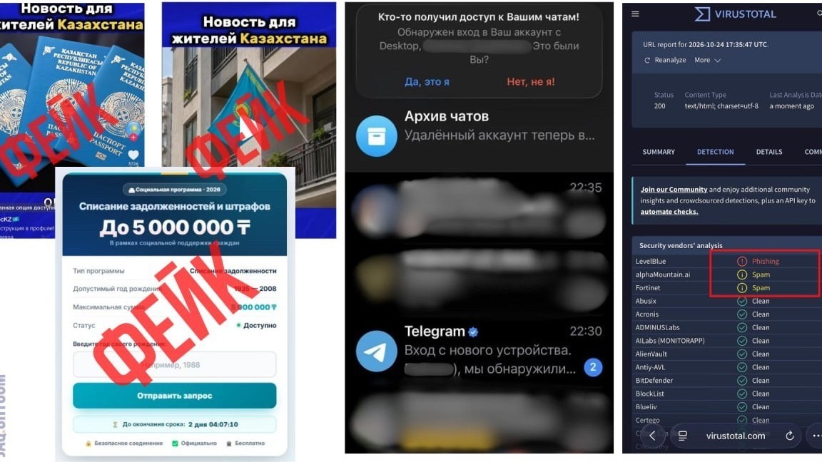 «Списание кредитов и штрафов»: как мошенники маскируют фишинг под социальную помощь